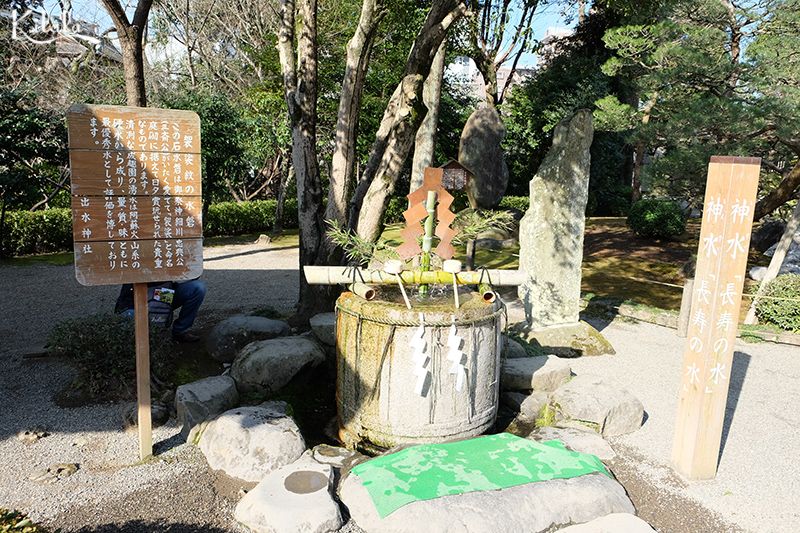 vườn Suizenji Jojuen